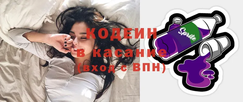 Кодеиновый сироп Lean Purple Drank  цена наркотик  Котово 