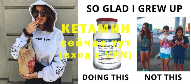 закладка  Котово  КЕТАМИН ketamine 