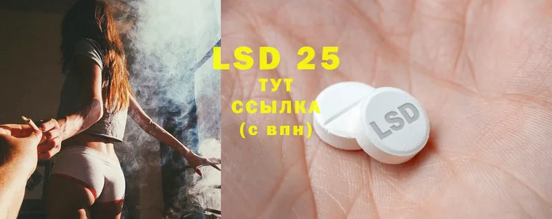 LSD-25 экстази кислота  купить наркоту  Котово 